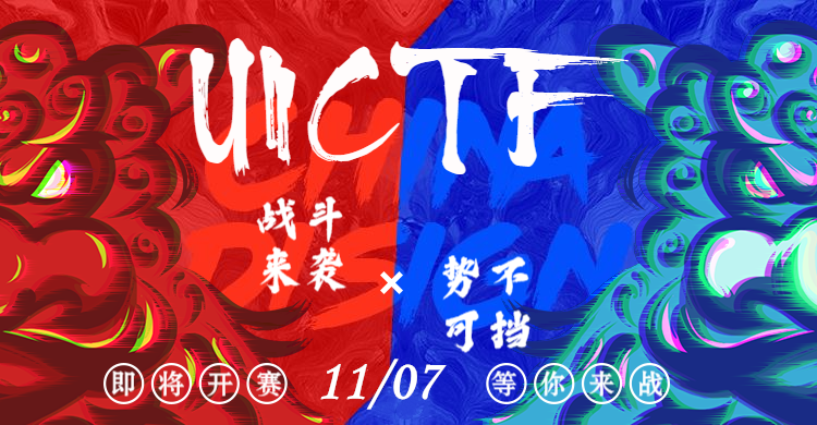 UNCTF PWN方向